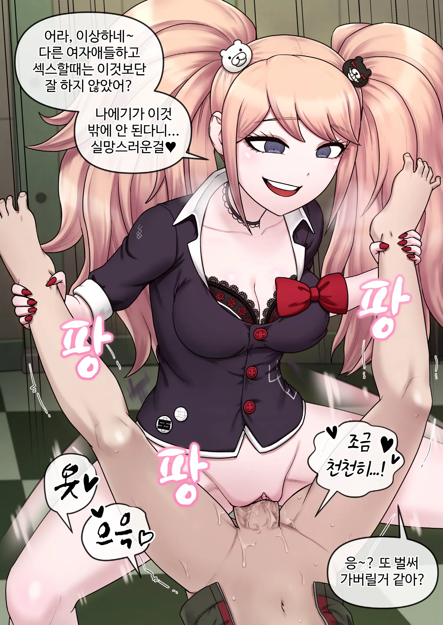 Danganronpa Collection